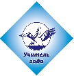 В лицее № 15 будут соревноваться лучшие школьные учителя Тувы
