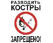 В Туве сохраняется пожароопасная ситуация  