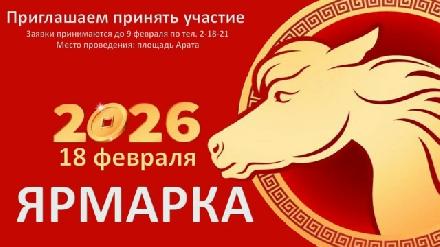 ���������� �� ������� �����-2026