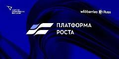 ПРЕДПРИНИМАТЕЛЕЙ ТУВЫ ПРИГЛАШАЮТ К УЧАСТИЮ В ПРОЕКТЕ "ПЛАТФОРМА РОСТА" 