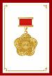 К 100-летию Кызыла учреждена юбилейная медаль