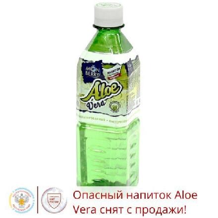 ��������! ������� ������� Aloe Vera ���� � �������!