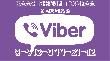    ,     VIBER