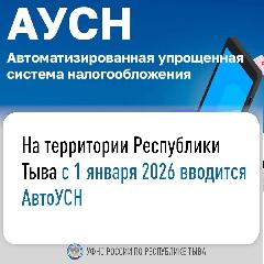 �� ���������� ���������� ���� � 1 ������ 2026 ���� ����� �������� ����������� ��������� ����� � ������������������ ���������� ������� ��������������� (�������)