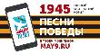 Поддержи Всероссийскую акцию «УРА ПОБЕДЕ!»
