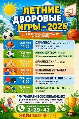������ �������� ���� � 2026 (27�31 ����)