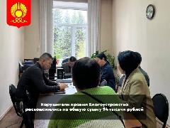 В мэрии Кызыла прошло очередное заседание административной комиссии городского округа «Город Кызыл РТ» В мэрии Кызыла прошло очередное заседание административной комиссии городского округа «Город Кызыл РТ»