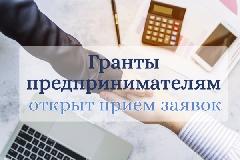 ПРОДОЛЖАЕТСЯ ПРИЕМ ЗАЯВОК НА КОНКУРС МЭРИИ ПО ПРЕДОСТАВЛЕНИЮ ГРАНТОВ ПРЕДПРИНИМАТЕЛЯМ ПРОДОЛЖАЕТСЯ ПРИЕМ ЗАЯВОК НА КОНКУРС МЭРИИ ПО ПРЕДОСТАВЛЕНИЮ ГРАНТОВ ПРЕДПРИНИМАТЕЛЯМ